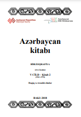 Azərbaycan kitabı: biblioqrafiya. 10 cilddə. V Cild: Kitab 2 (1961–1970): Dəqiq və texniki elmlər